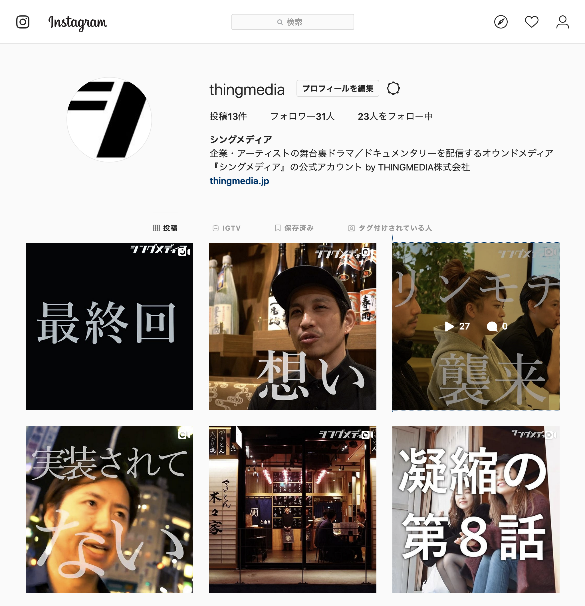 SNSでシェアする_instagram