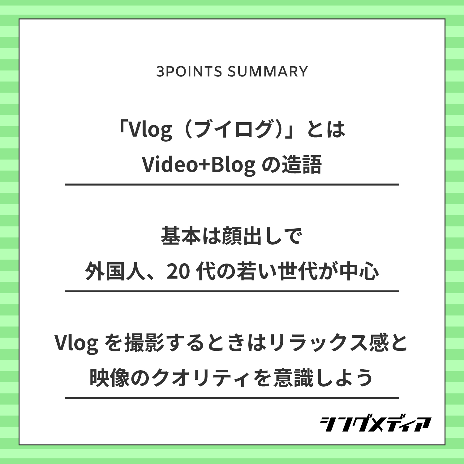 おしゃれで人気の Vlog ブイログ 13選 Vloggerとyoutuberの違いや撮影のコツも紹介 シングメディア