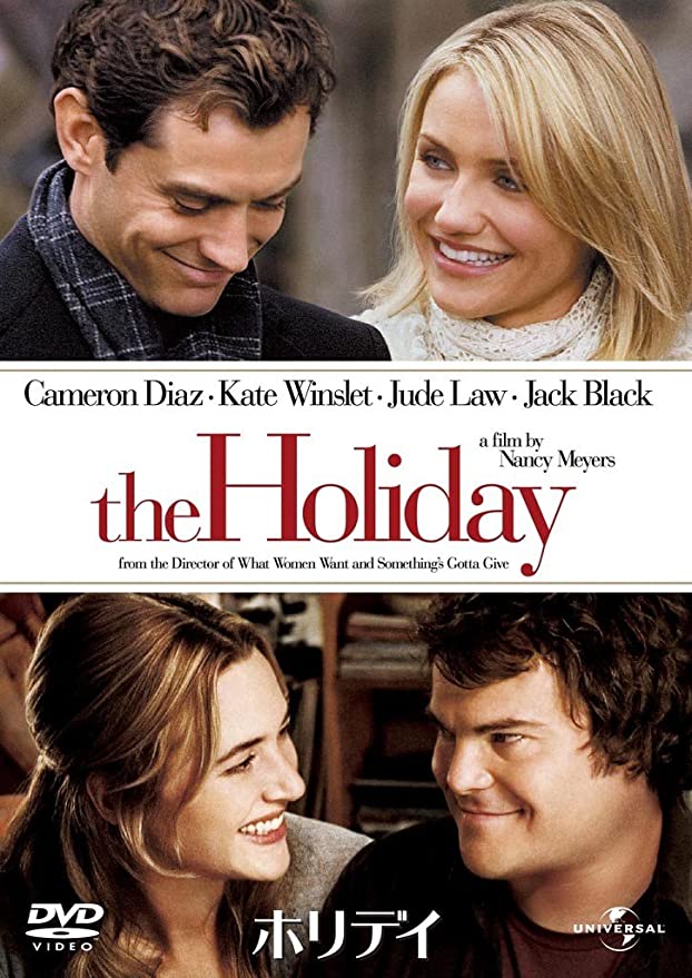 クリスマスになると見返したくなる映画『ホリデイ（the Holiday）』の